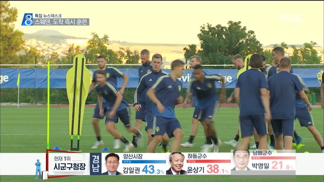 한국 축구대표팀 첫 상대 스웨덴 훈련 시작
