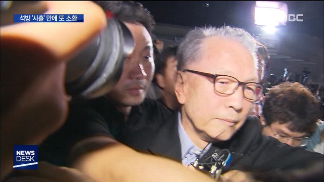 김기춘 석방 사흘 만에 또 소환이번엔 사법농단