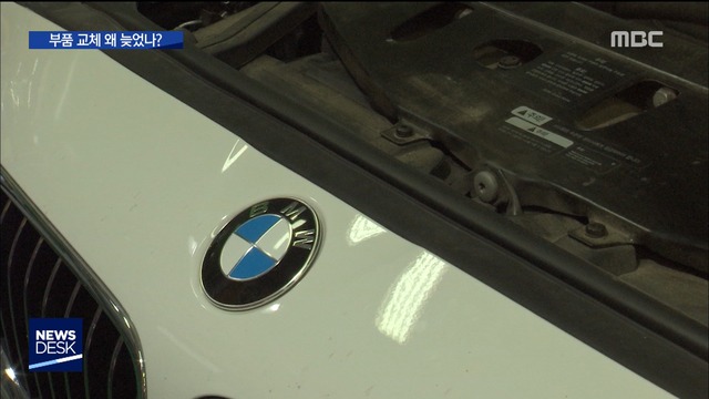 BMW 교체부품도 부족3대 중 2대 "나중에 오세요"