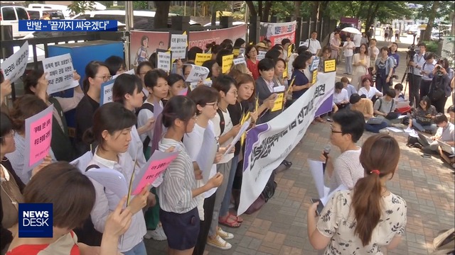 김지은 "끝까지 싸워나가겠다"여성단체 강한 반발