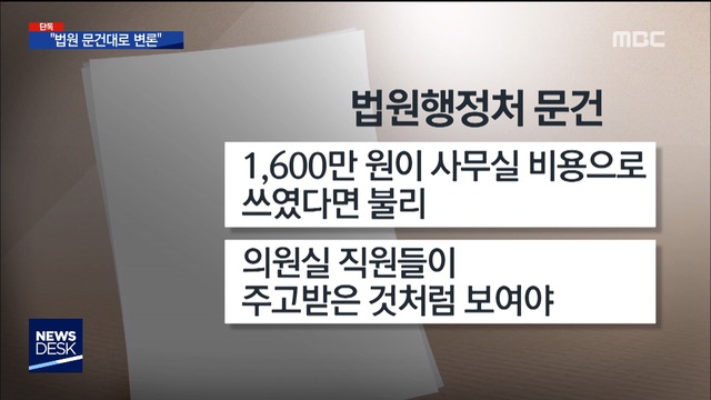 단독 홍일표 의원 1심 선고법원 문건대로 붕어빵 변론