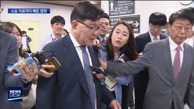 박근혜 비선 의료진 소송에"법원이 자료 빼돌려"
