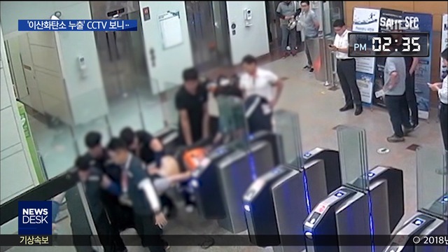 삼성 자체소방대 대응 적절했나CCTV 공개
