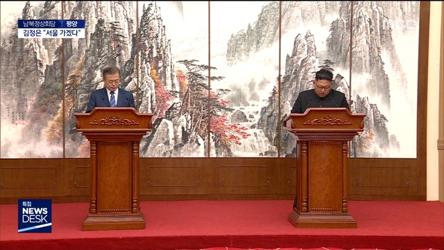 답방 약속 18년 만에김정은 1012월 서울 방문