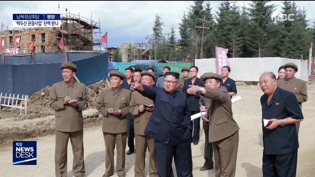 경협 첫 삽도 백두산 관광 사업합작개발 손짓