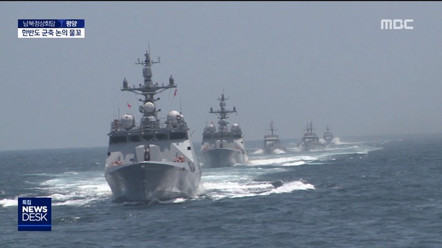 뜻밖의 한발에 전면전군사공동위로 막는다