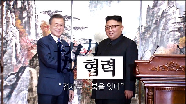 영상 919선언이 바꾸는 것들