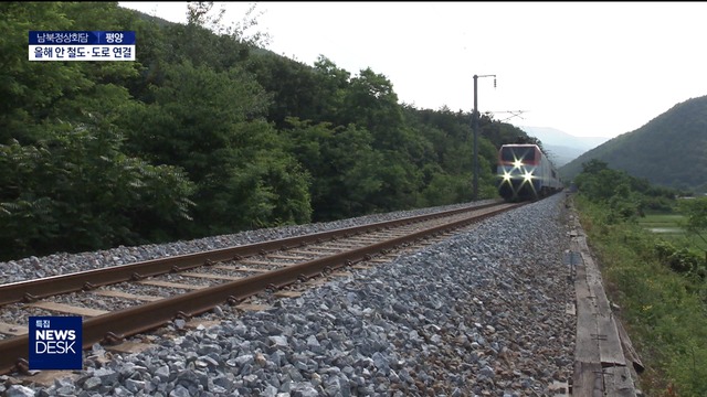 달리고픈 철마 이제 유럽까지"연내 연결"