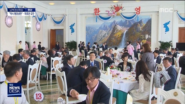 필수 코스 옥류관"배불러도 한 그릇 더"