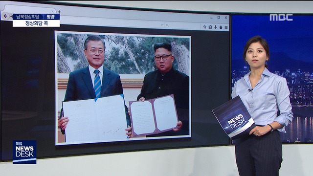 정상회담 콕 키워드 분석서울 급상승