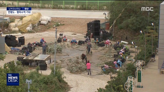 "NLL에서 안심하고 조업"어민들 "이번엔 지켜져야"