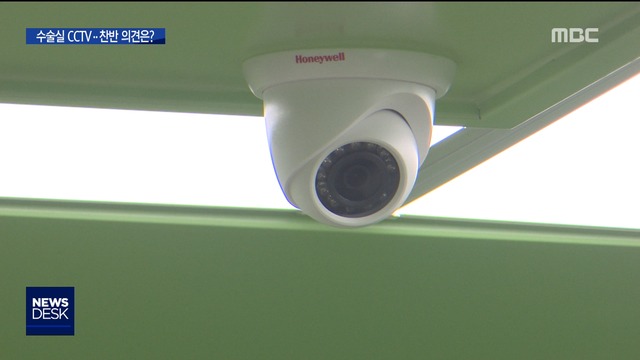 CCTV 설치해보니"과정 보여 안심" vs "집도의 위축"