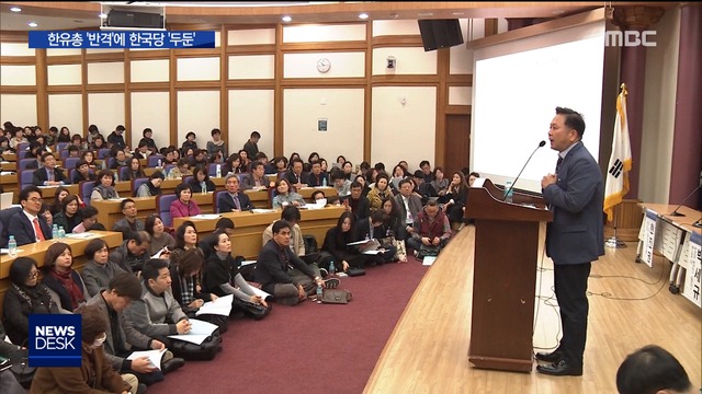 한국당 축사에 박수갈채"비리 근절 대책 재산권 침해"