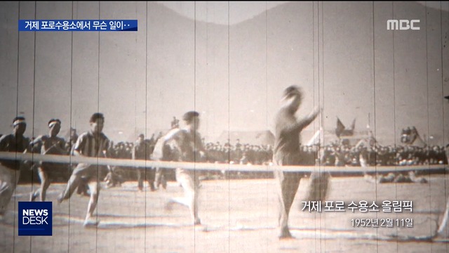 기마싸움에 트럼펫 응원1951년 거제 포로수용소