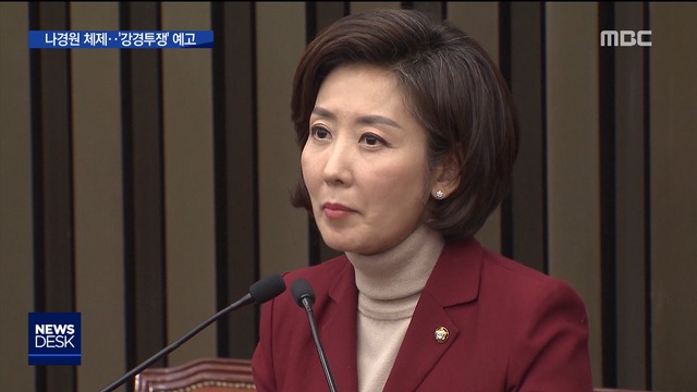 한국당 새 원내대표 나경원" 정부 맞서 하나로"