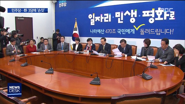 "더불어한국당 아니다"유치원법으로 한국당 포위