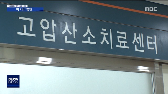 병원 이송 학생들 상태는이 시각 강릉 아산병원