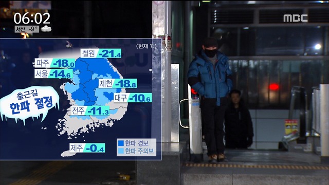 날씨 서울 영하 15도전국 올겨울 최강 한파