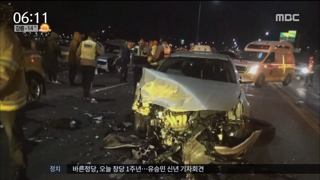 성산대교서 중앙선 침범 차량 5중 충돌 사고7명 부상 