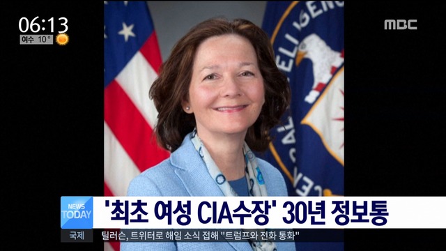 지나 해스펠 최초 여성 CIA수장 30년 정보통