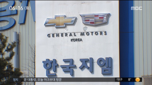 한국GM 군산공장 폐쇄 여부 이번 주 고비