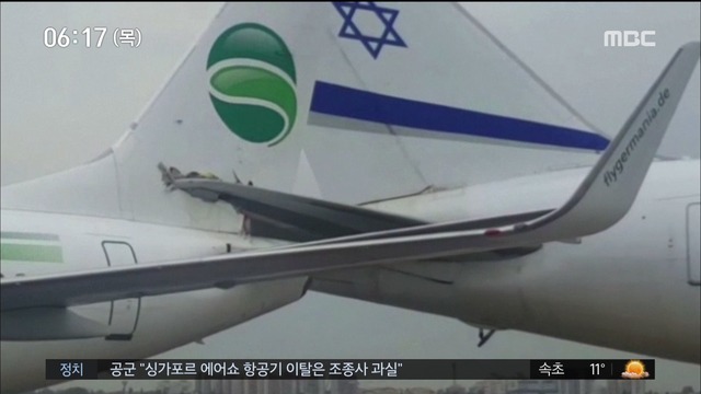 이 시각 세계 이스라엘 공항서 여객기 꼬리 충돌