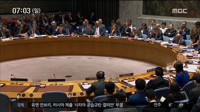  "시리아 핵심시설 3곳 파괴"공습 규탄 유엔 결의안 부결