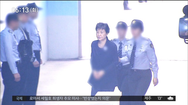 박근혜 전 대통령 "항소 포기"검찰 삼성 혐의 입증