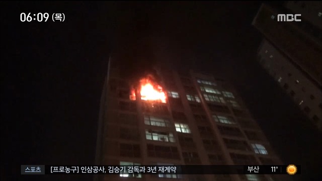 강동구 고층 아파트서 화재1명 사망 