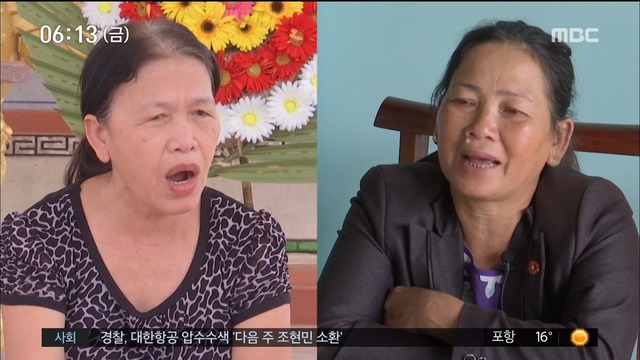베트남 학살 생존자 "한국 정부 사과받고 싶어요"