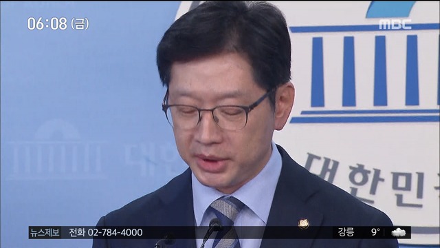경찰 오늘 김경수 전 의원 소환드루킹 의혹 조사