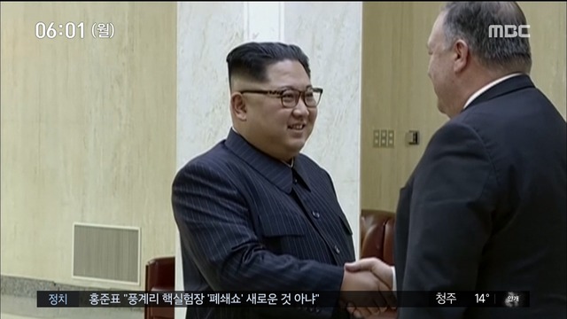 폼페이오 "북한 핵폐기하면 미국 민간투자 허용"