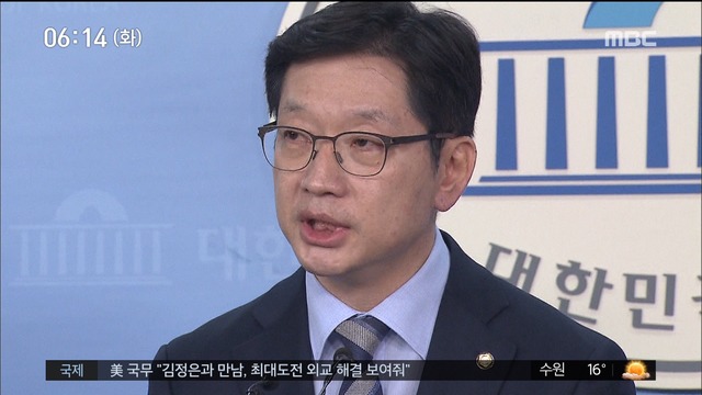 "킹크랩 시연 후 돈 봉투"경찰 김경수 재소환 시사