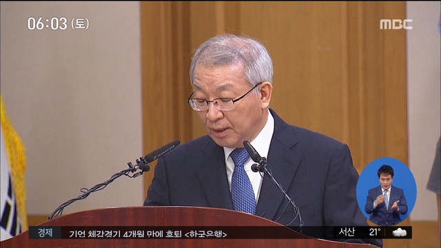 양승태 사법부 변협 회장 수임 자료 국세청 제공 검토
