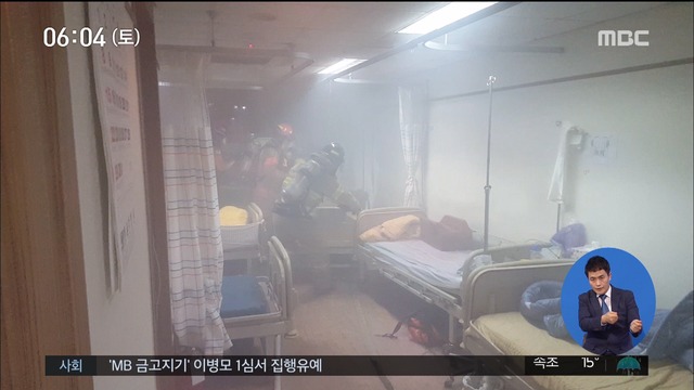 부산 요양병원 화재환자 40명 긴급 대피 