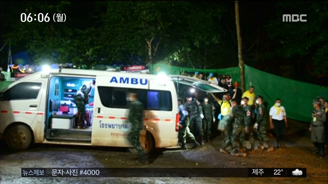 태국 동굴소년 실종 15일 만에 첫 구조4명 생환