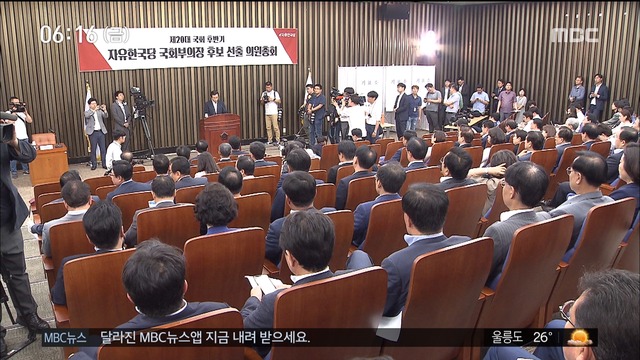 한국당 비대위 후보 뽑아놓고또 난장판 의총