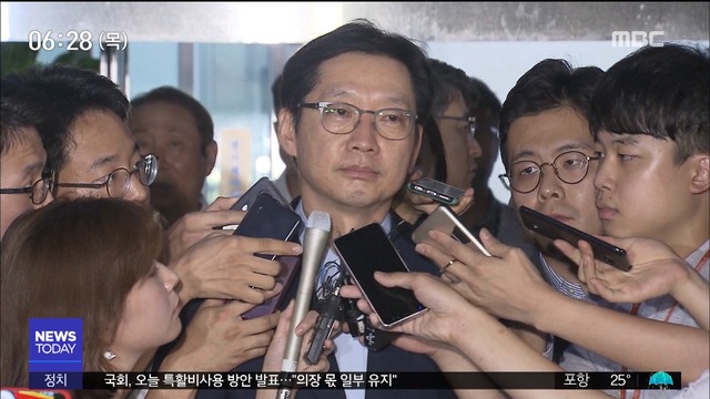 댓글 조작 공모 혐의 김경수 지사 구속영장 청구