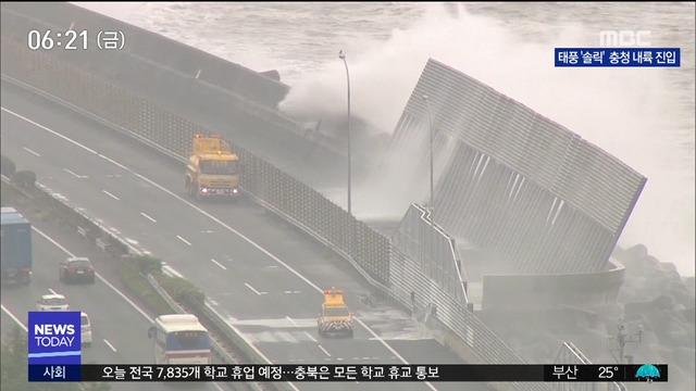 20호 태풍 시마론 일본 상륙150만 명 대피 권고