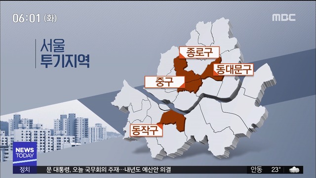 서울 60는 투기지역4곳 추가 지정