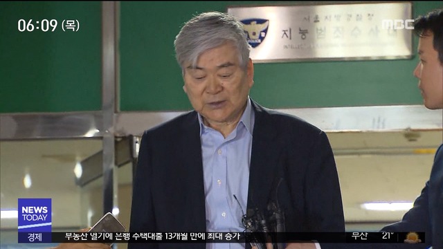 조양호 11시간 경찰 조사"성실히 대답했다"