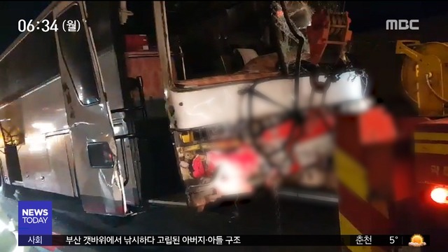 경부고속도로 버스 3중 추돌24명 부상 