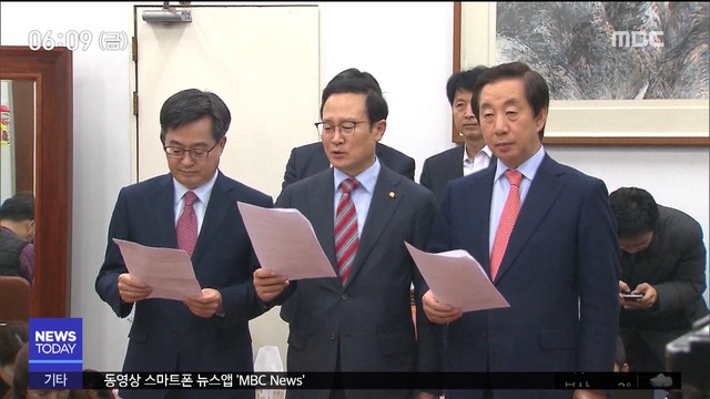민주한국 예산 합의"더불어 한국당인가" 반발
