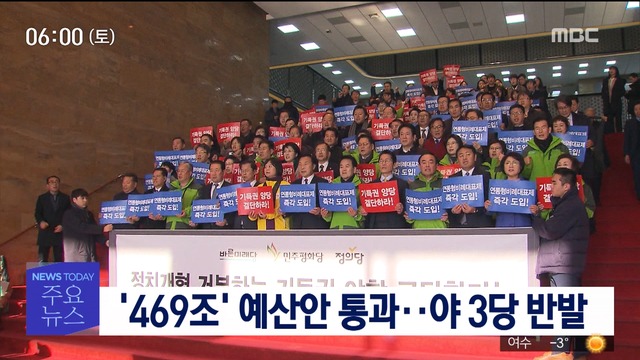 1부 오늘의 주요뉴스