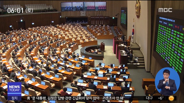 469조 새해 예산안 본회의 통과야 3당 반발