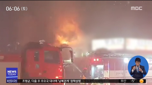 파주 주택서 불서울인천 주차장 잇단 화재