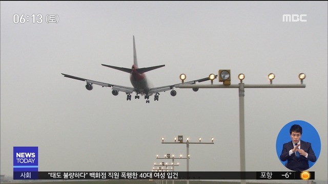 북한 하늘길 열기 시동"북미대화 견인 가능성"
