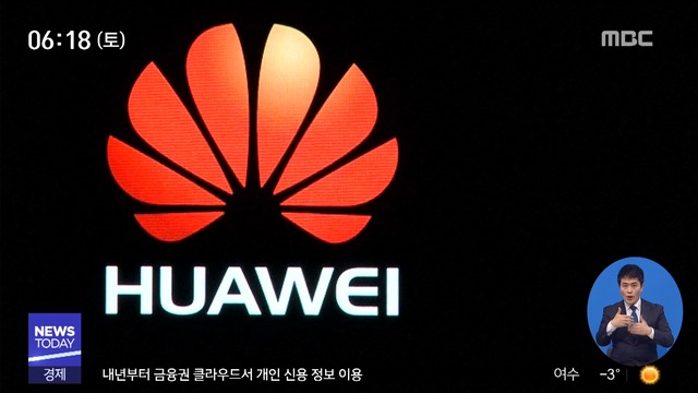 석방 요구 "화웨이 체포 미중 협상과 무관"