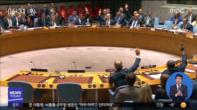 "안보리 인권 토의 5년 만에 불발"