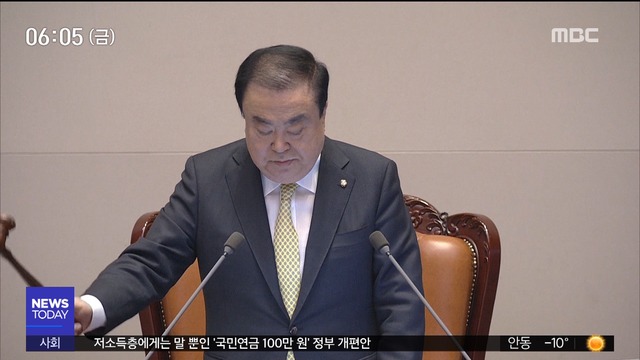 김용균법 극적 통과유치원 3법 패스트트랙 지정